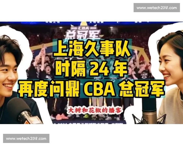 CBA季后赛对阵分析:谁能问鼎总冠军? CBA季后赛对阵分析:谁能问鼎总冠军?