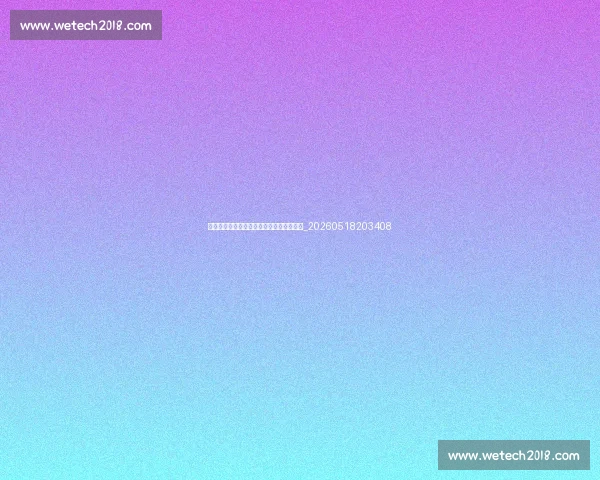 姆巴佩精彩进球集锦:不容错过的十大瞬间_20260518203408 姆巴佩精彩进球集锦:不容错过的十大瞬间_20260518203408